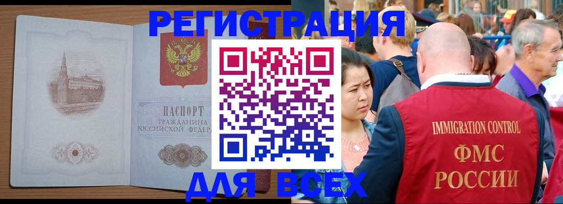 временная регистрация для всех в Калужской области