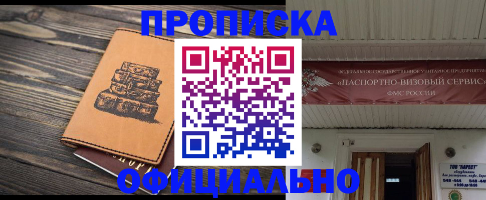временная регистрация надежно в Калужской области