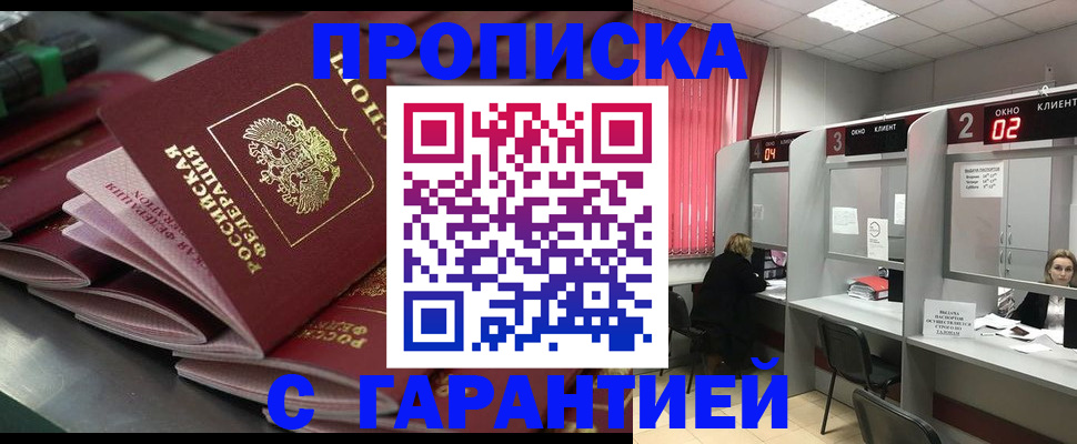 временная регистрация надежно в Калужской области