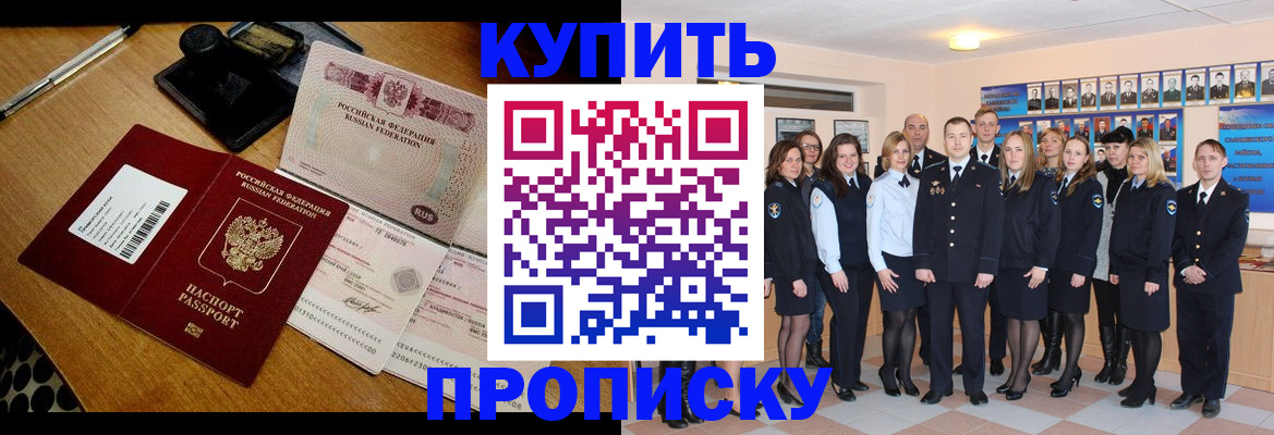 прописка 2025 в Калужской области
